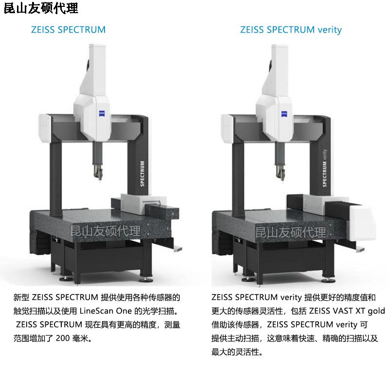 船营蔡司三坐标SPECTRUM