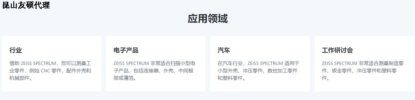 船营蔡司三坐标
